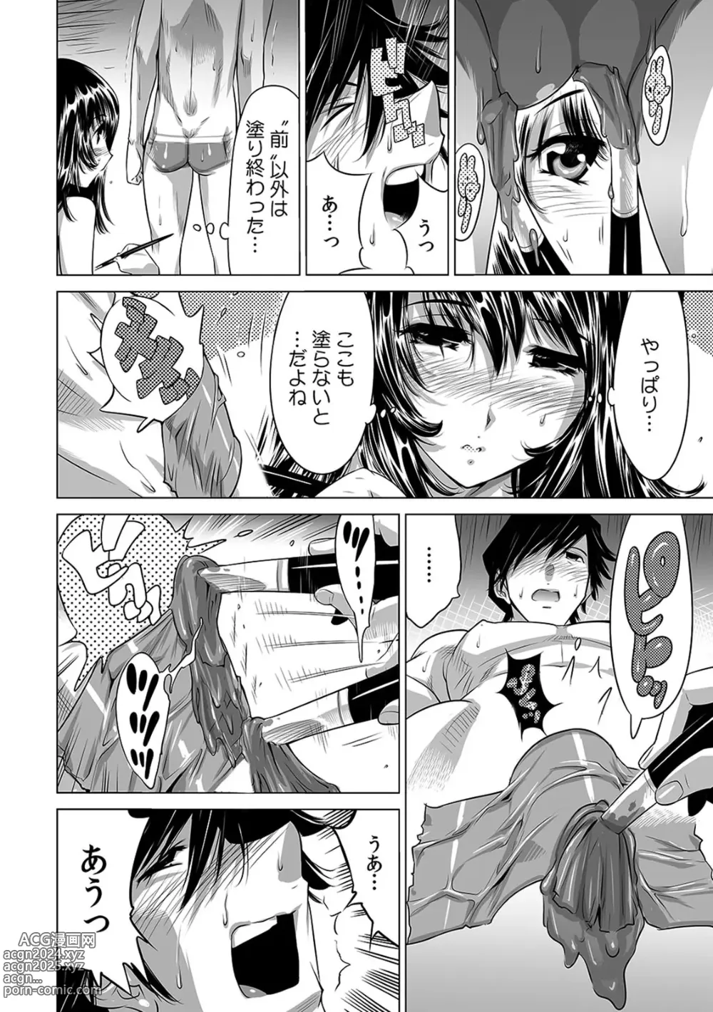 Page 17 of manga Yabai!! Hadaka de Densha ni Notchatta ~Hotondo Morodashi Body Painting~