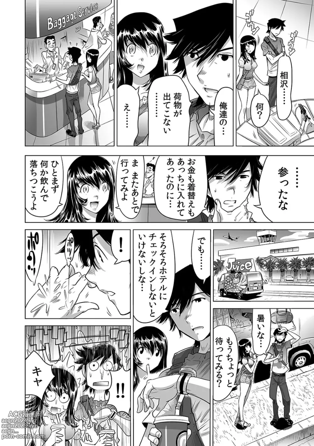 Page 3 of manga Yabai!! Hadaka de Densha ni Notchatta ~Hotondo Morodashi Body Painting~