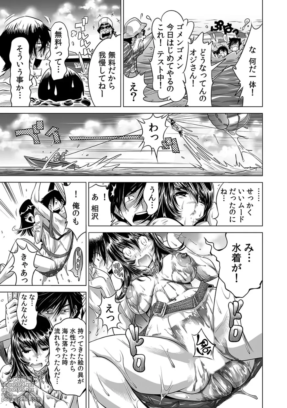 Page 26 of manga Yabai!! Hadaka de Densha ni Notchatta ~Hotondo Morodashi Body Painting~