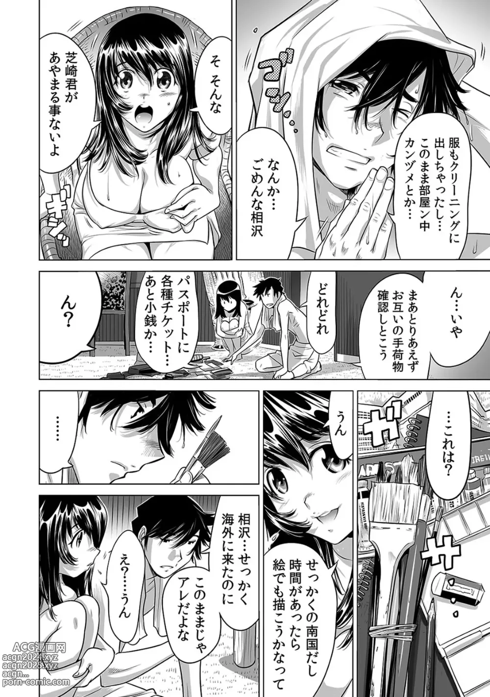 Page 5 of manga Yabai!! Hadaka de Densha ni Notchatta ~Hotondo Morodashi Body Painting~