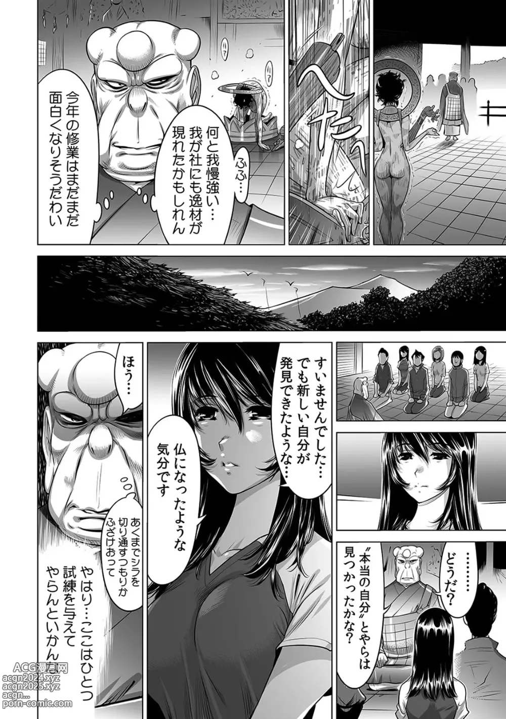 Page 13 of manga Yabai!! Hadaka de Densha ni Notchatta ~Hotondo Morodashi Body Painting~