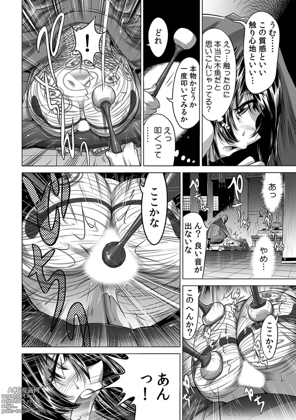 Page 19 of manga Yabai!! Hadaka de Densha ni Notchatta ~Hotondo Morodashi Body Painting~