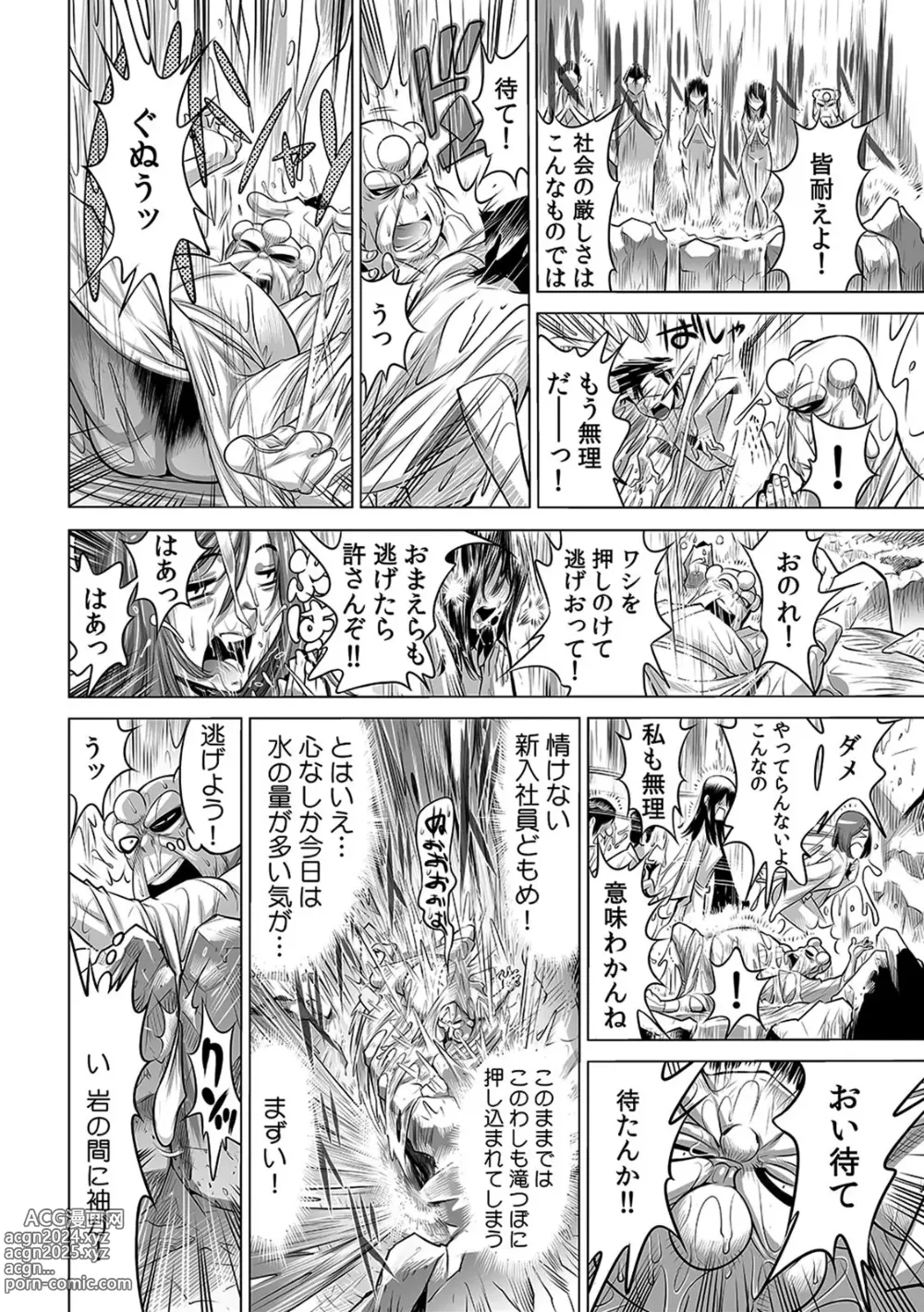 Page 27 of manga Yabai!! Hadaka de Densha ni Notchatta ~Hotondo Morodashi Body Painting~