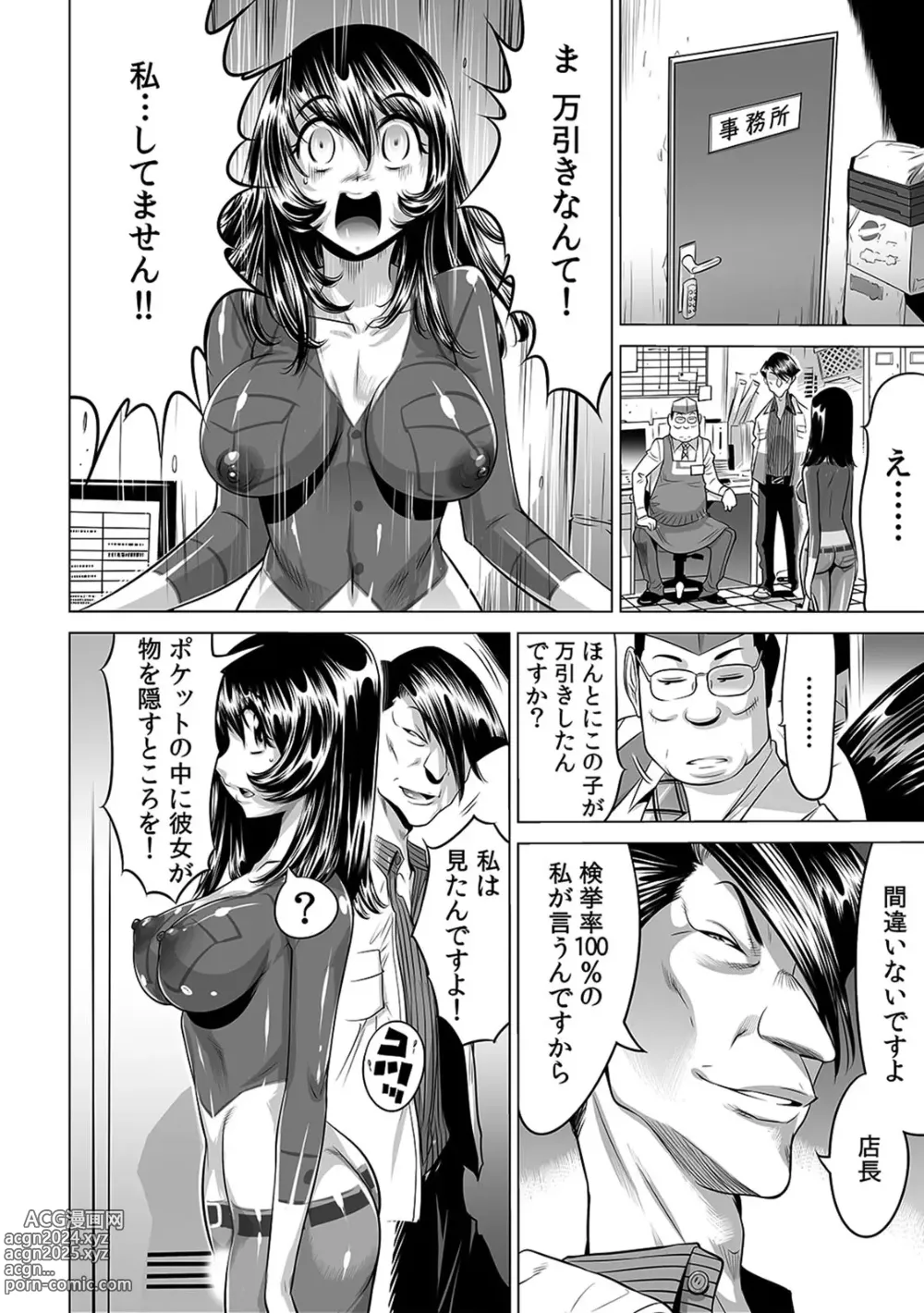 Page 12 of manga Yabai!! Hadaka de Densha ni Notchatta ~Hotondo Morodashi Body Painting~