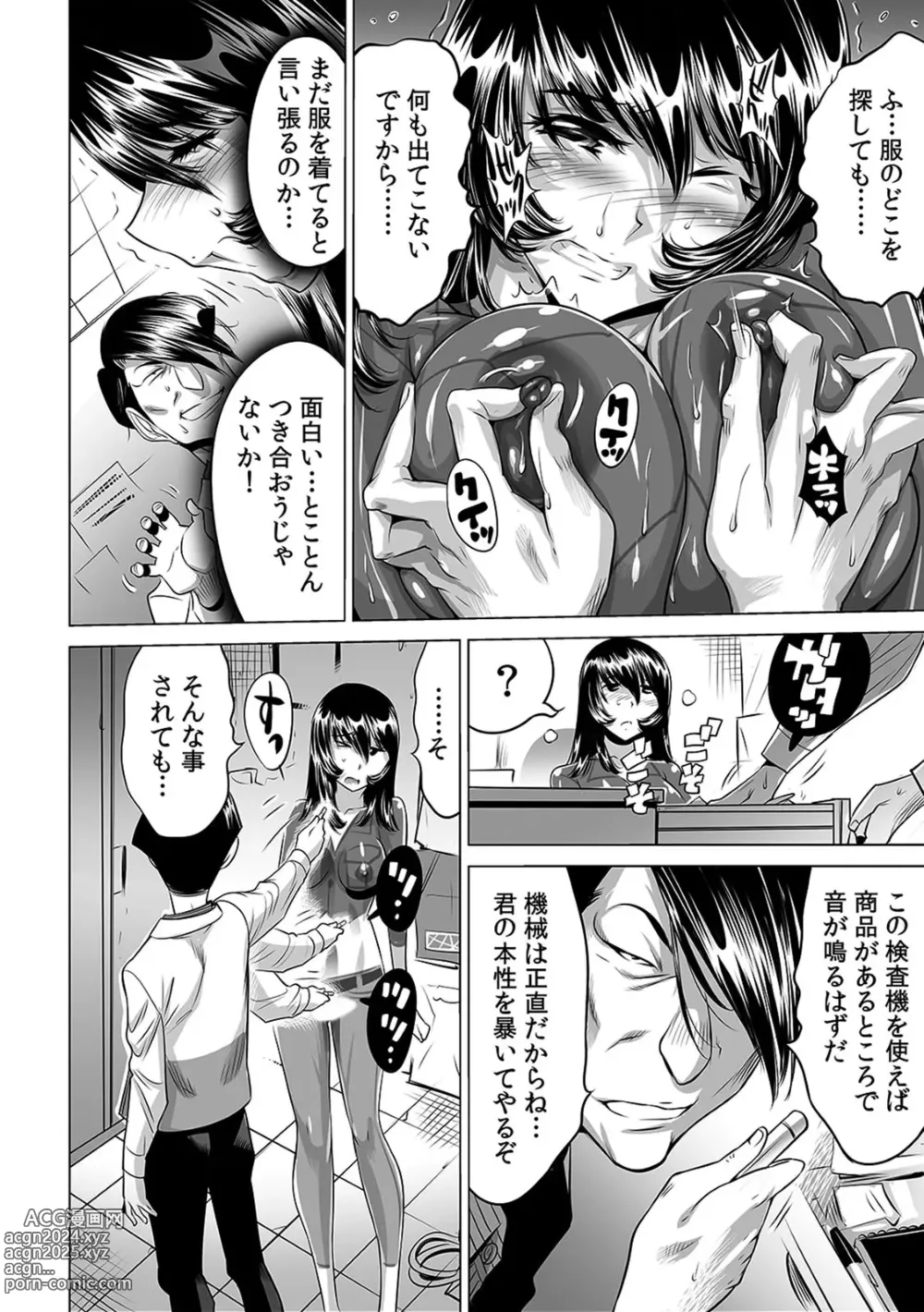 Page 16 of manga Yabai!! Hadaka de Densha ni Notchatta ~Hotondo Morodashi Body Painting~