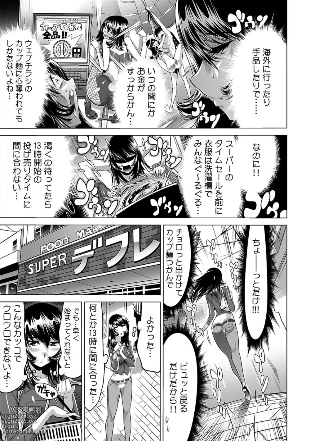 Page 3 of manga Yabai!! Hadaka de Densha ni Notchatta ~Hotondo Morodashi Body Painting~