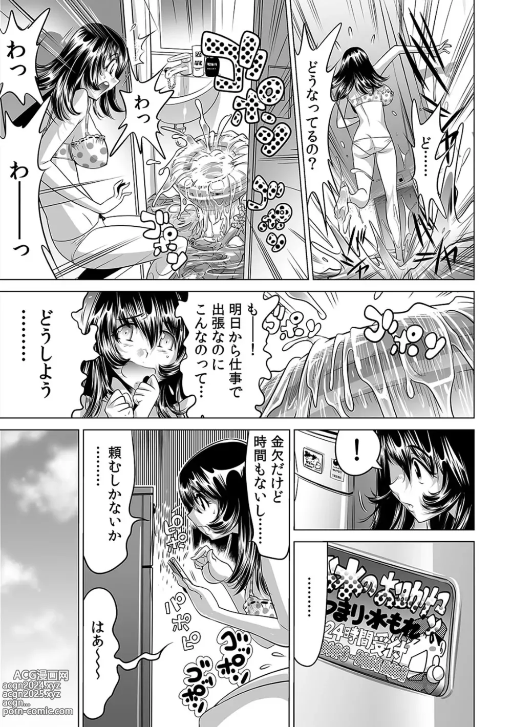 Page 23 of manga Yabai!! Hadaka de Densha ni Notchatta ~Hotondo Morodashi Body Painting~