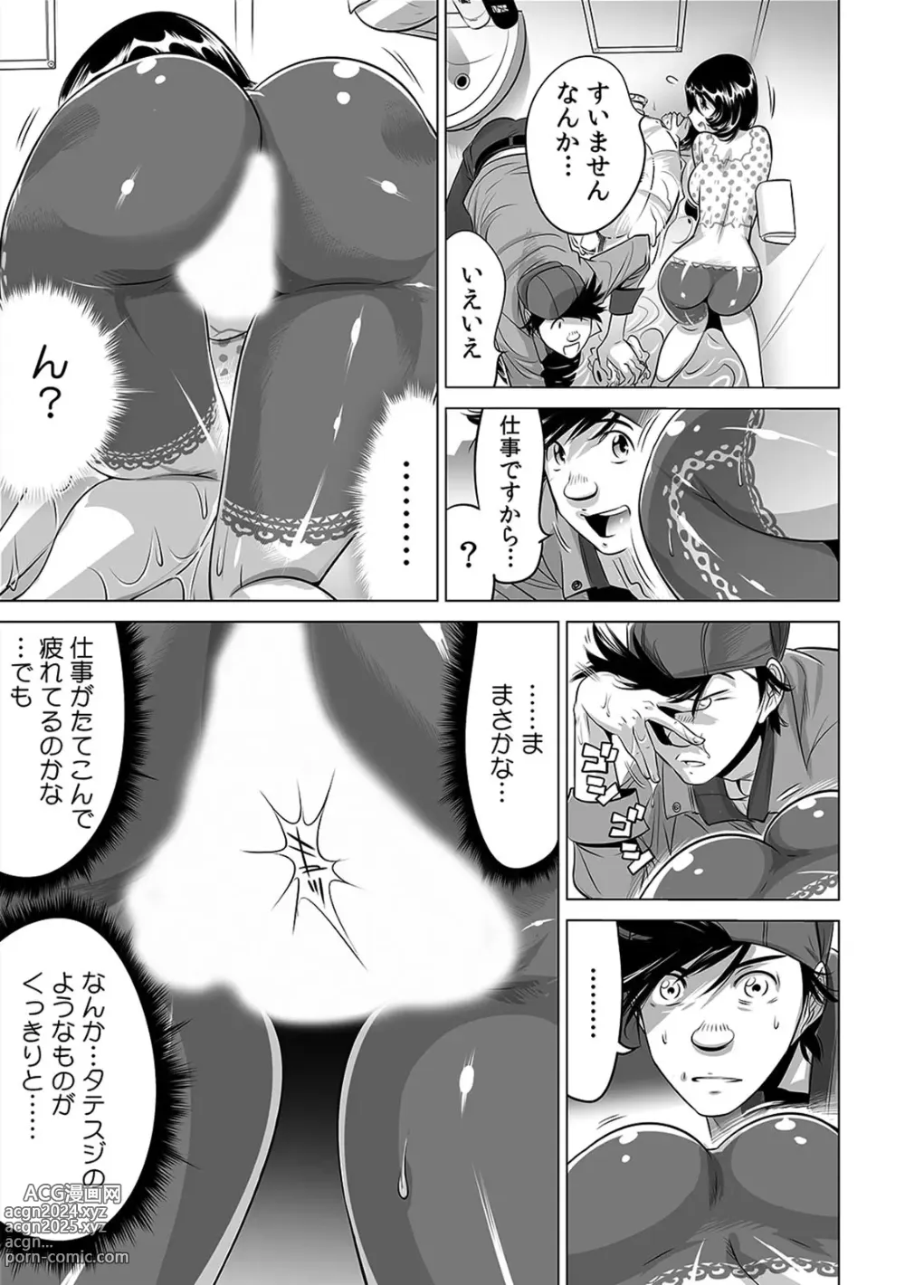 Page 25 of manga Yabai!! Hadaka de Densha ni Notchatta ~Hotondo Morodashi Body Painting~