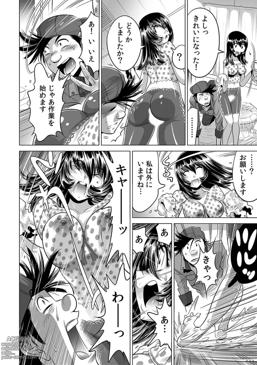 Page 26 of manga Yabai!! Hadaka de Densha ni Notchatta ~Hotondo Morodashi Body Painting~