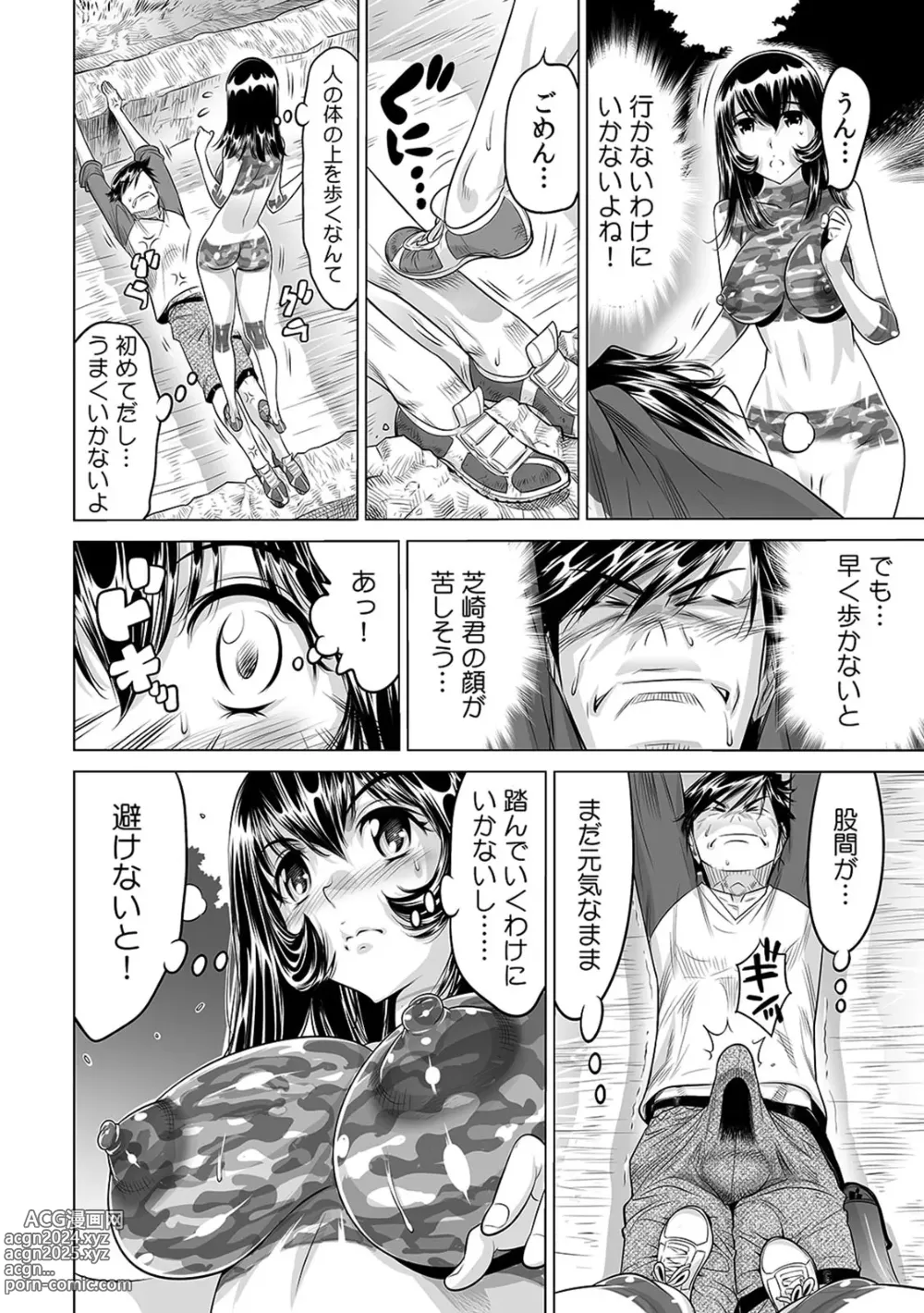 Page 17 of manga Yabai!! Hadaka de Densha ni Notchatta ~Hotondo Morodashi Body Painting~