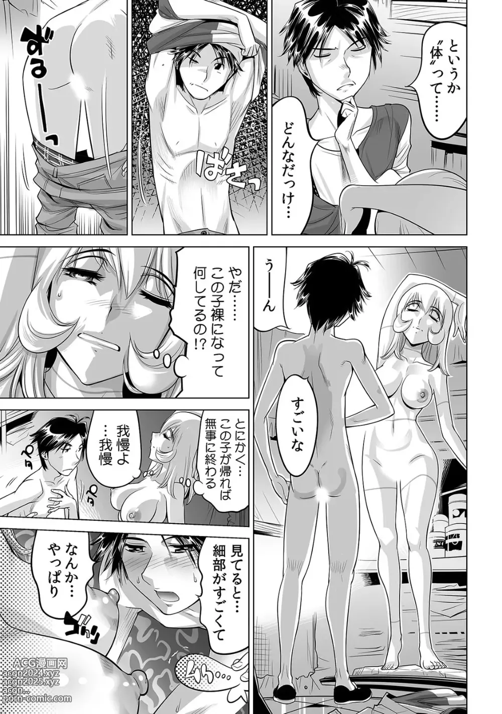 Page 16 of manga Yabai!! Hadaka de Densha ni Notchatta ~Hotondo Morodashi Body Painting~