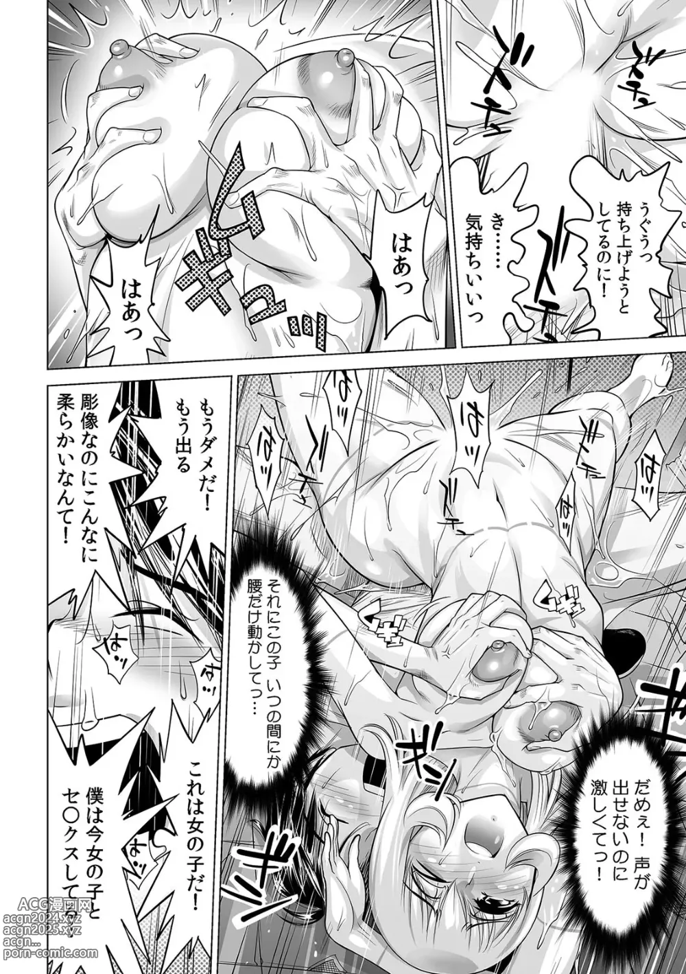 Page 19 of manga Yabai!! Hadaka de Densha ni Notchatta ~Hotondo Morodashi Body Painting~