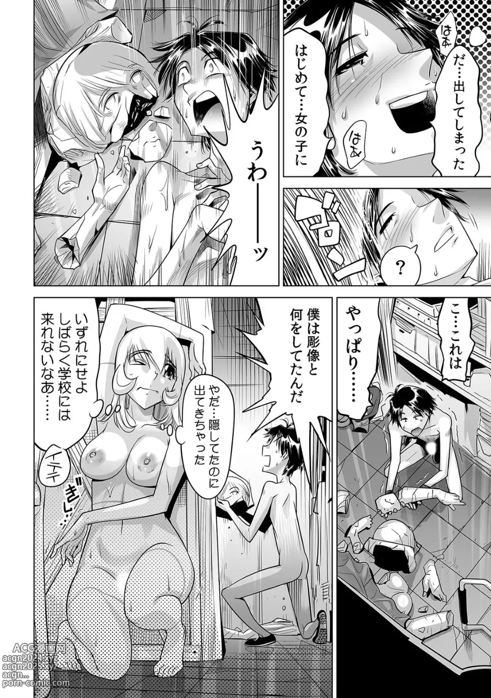 Page 21 of manga Yabai!! Hadaka de Densha ni Notchatta ~Hotondo Morodashi Body Painting~