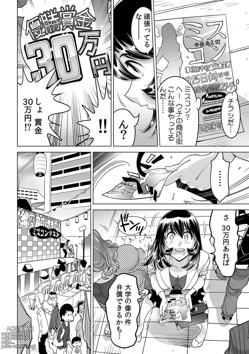 Page 23 of manga Yabai!! Hadaka de Densha ni Notchatta ~Hotondo Morodashi Body Painting~