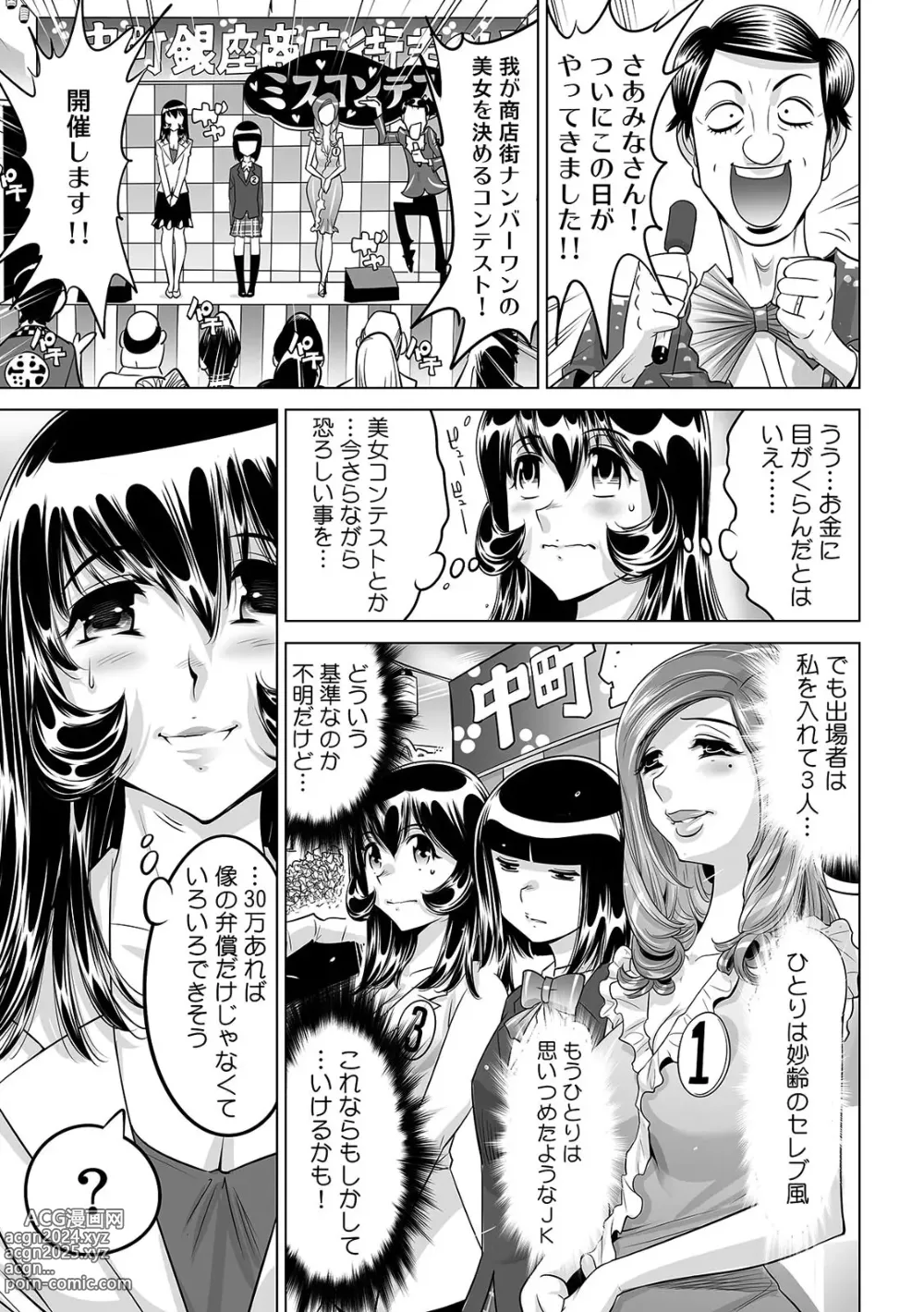 Page 24 of manga Yabai!! Hadaka de Densha ni Notchatta ~Hotondo Morodashi Body Painting~