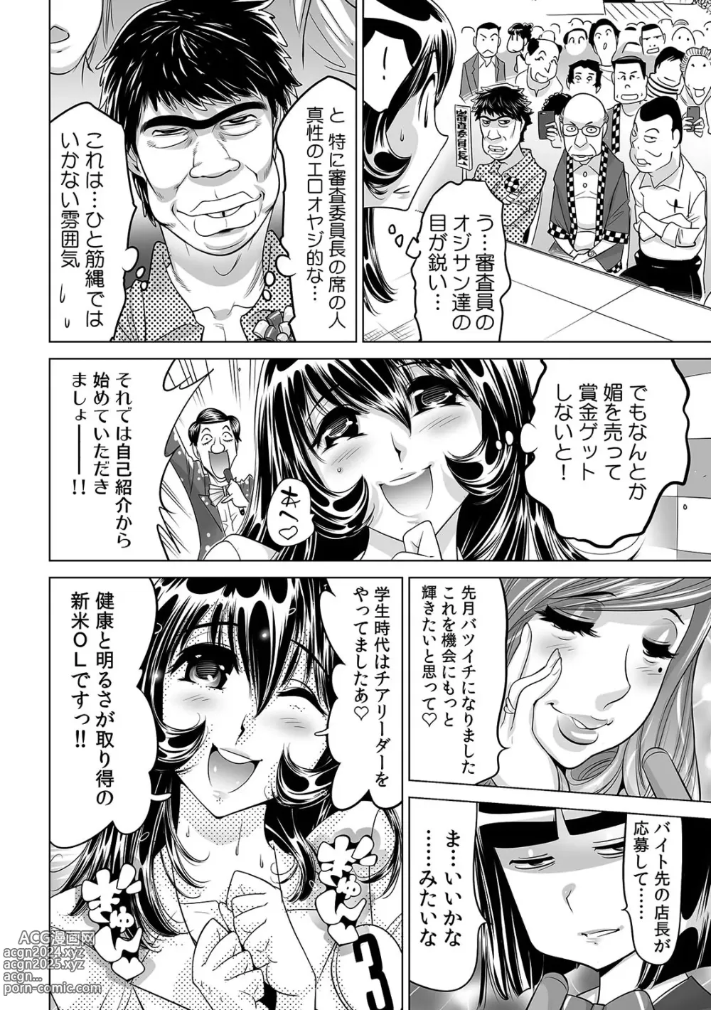 Page 25 of manga Yabai!! Hadaka de Densha ni Notchatta ~Hotondo Morodashi Body Painting~