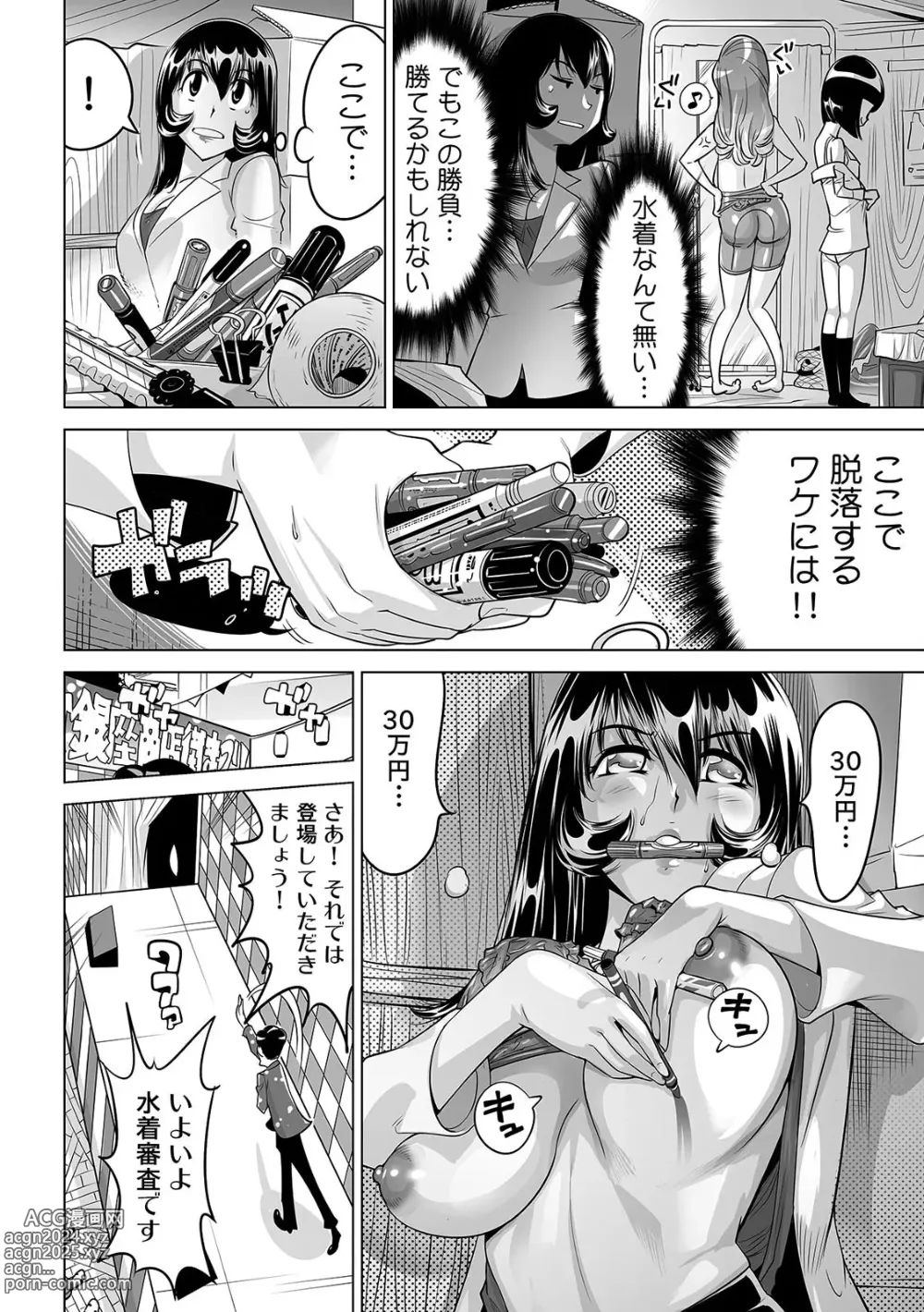 Page 27 of manga Yabai!! Hadaka de Densha ni Notchatta ~Hotondo Morodashi Body Painting~