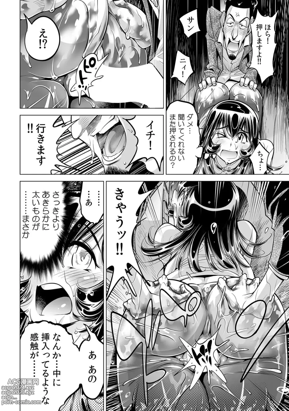 Page 15 of manga Yabai!! Hadaka de Densha ni Notchatta ~Hotondo Morodashi Body Painting~