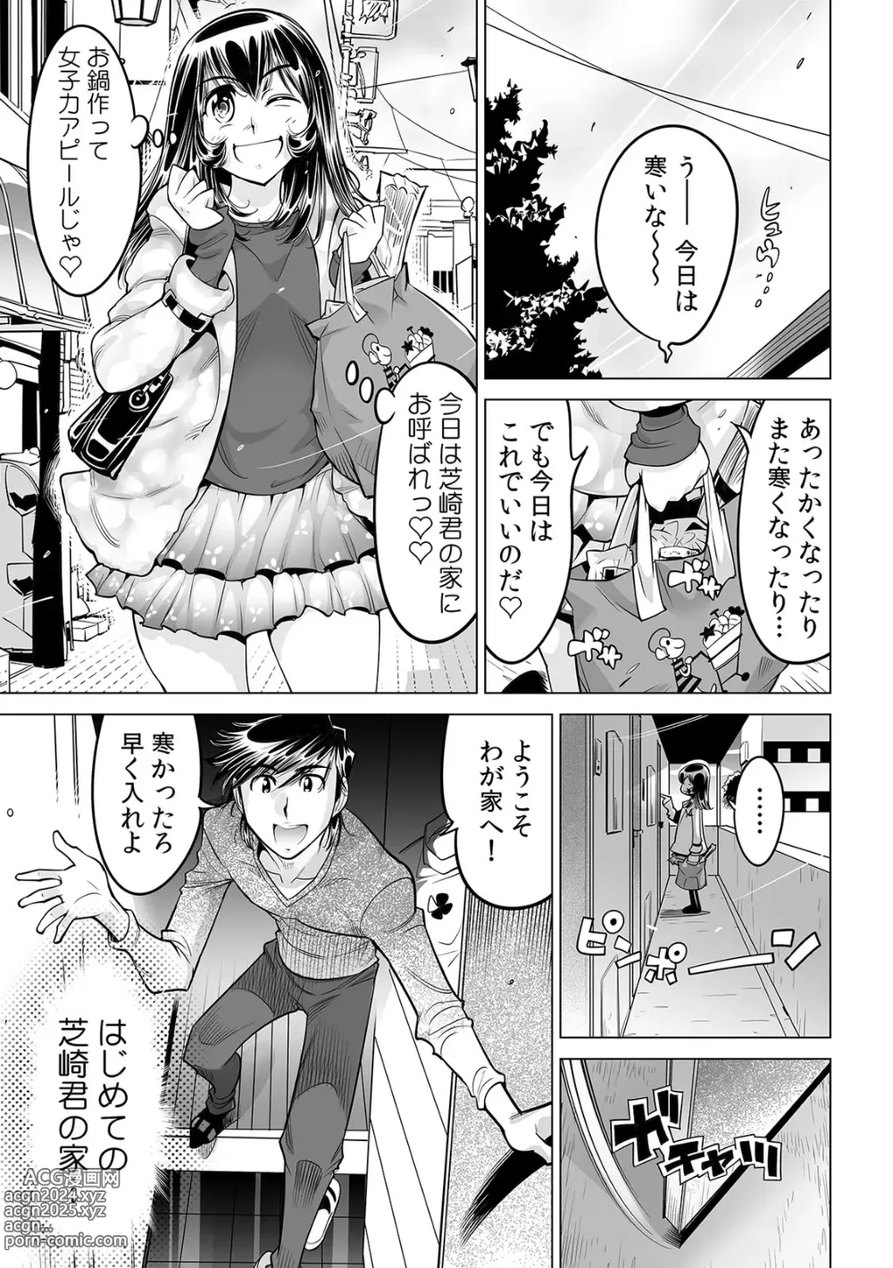 Page 22 of manga Yabai!! Hadaka de Densha ni Notchatta ~Hotondo Morodashi Body Painting~