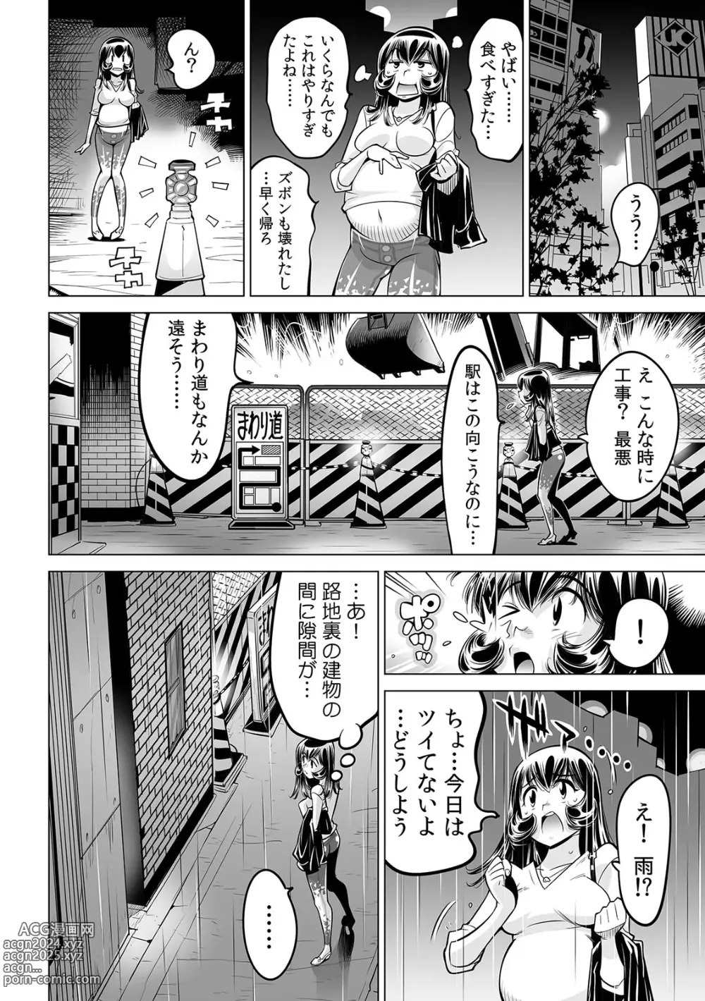 Page 5 of manga Yabai!! Hadaka de Densha ni Notchatta ~Hotondo Morodashi Body Painting~