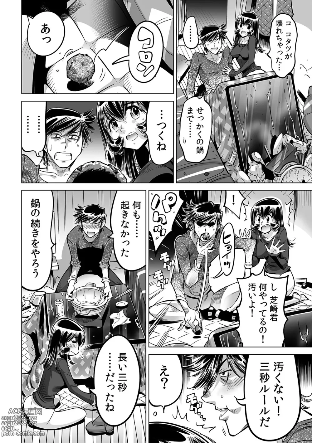 Page 11 of manga Yabai!! Hadaka de Densha ni Notchatta ~Hotondo Morodashi Body Painting~