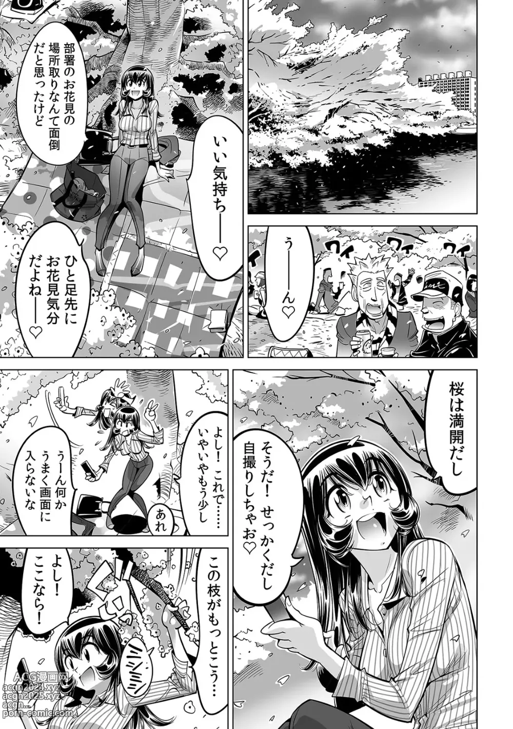 Page 12 of manga Yabai!! Hadaka de Densha ni Notchatta ~Hotondo Morodashi Body Painting~