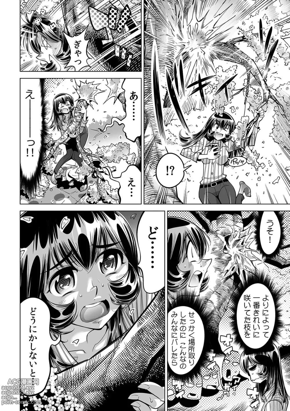 Page 13 of manga Yabai!! Hadaka de Densha ni Notchatta ~Hotondo Morodashi Body Painting~