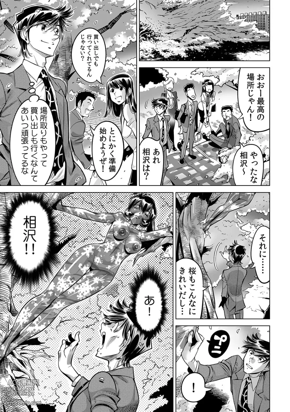 Page 14 of manga Yabai!! Hadaka de Densha ni Notchatta ~Hotondo Morodashi Body Painting~