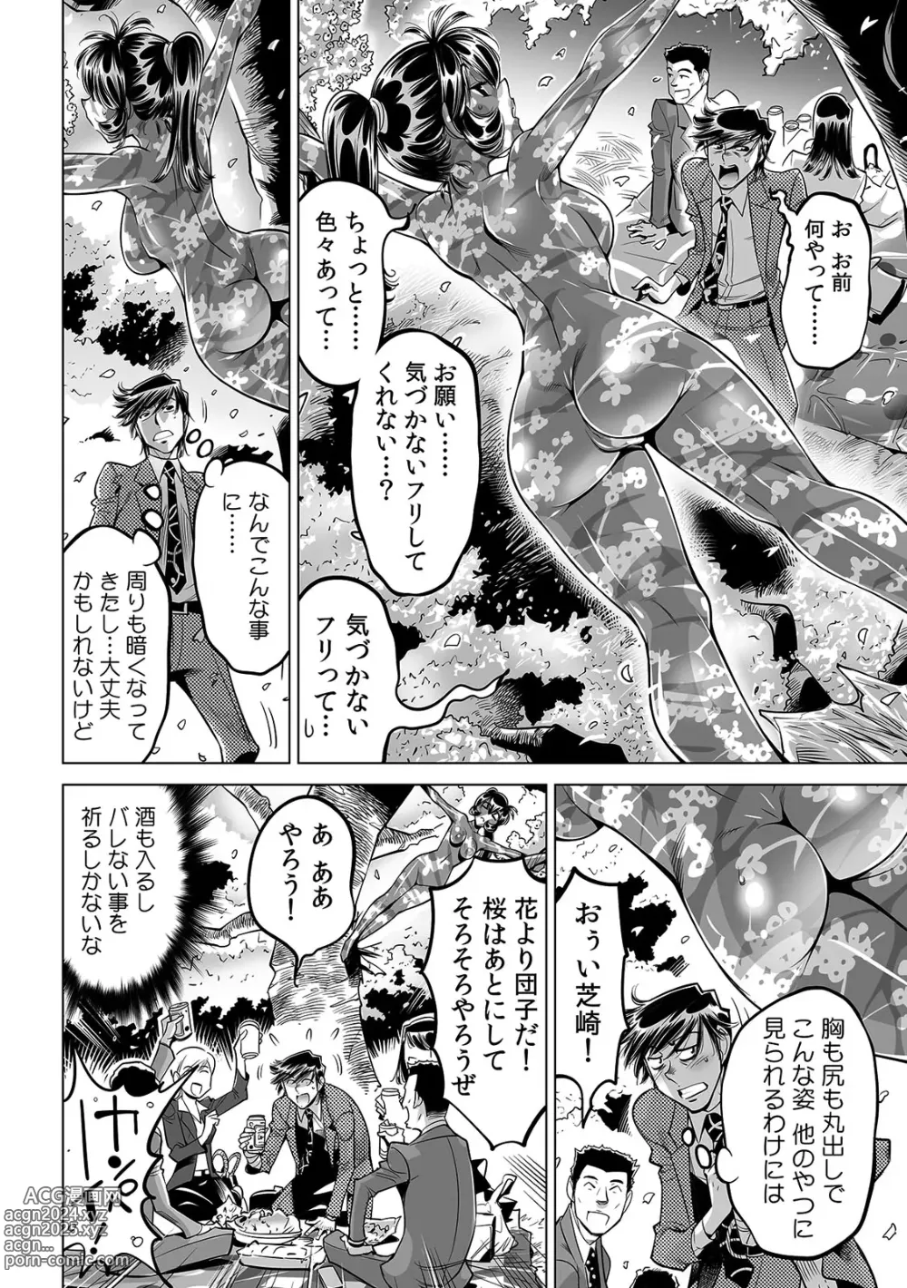 Page 15 of manga Yabai!! Hadaka de Densha ni Notchatta ~Hotondo Morodashi Body Painting~