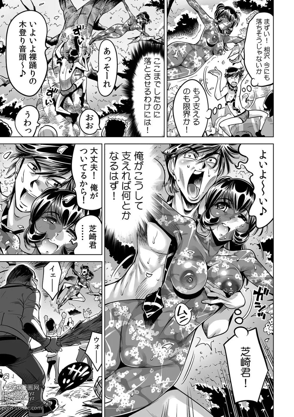 Page 18 of manga Yabai!! Hadaka de Densha ni Notchatta ~Hotondo Morodashi Body Painting~