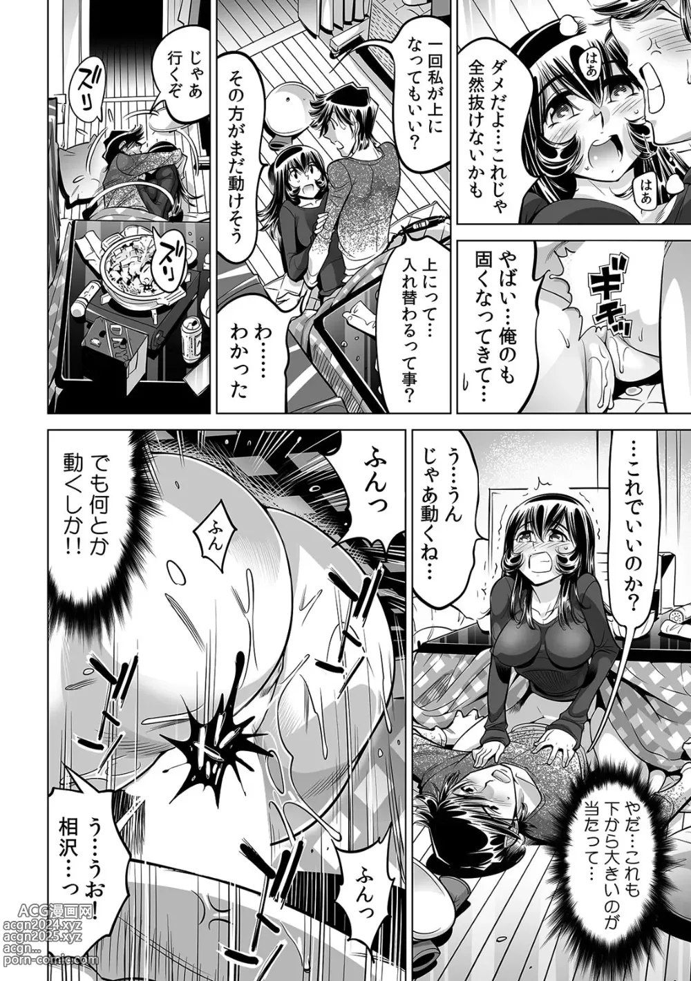 Page 7 of manga Yabai!! Hadaka de Densha ni Notchatta ~Hotondo Morodashi Body Painting~