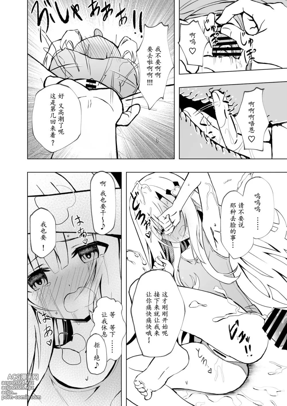 Page 6 of doujinshi episode of tina III ~穿着死库水的清秀班长在电车和厕所等地方的悲哀故事~