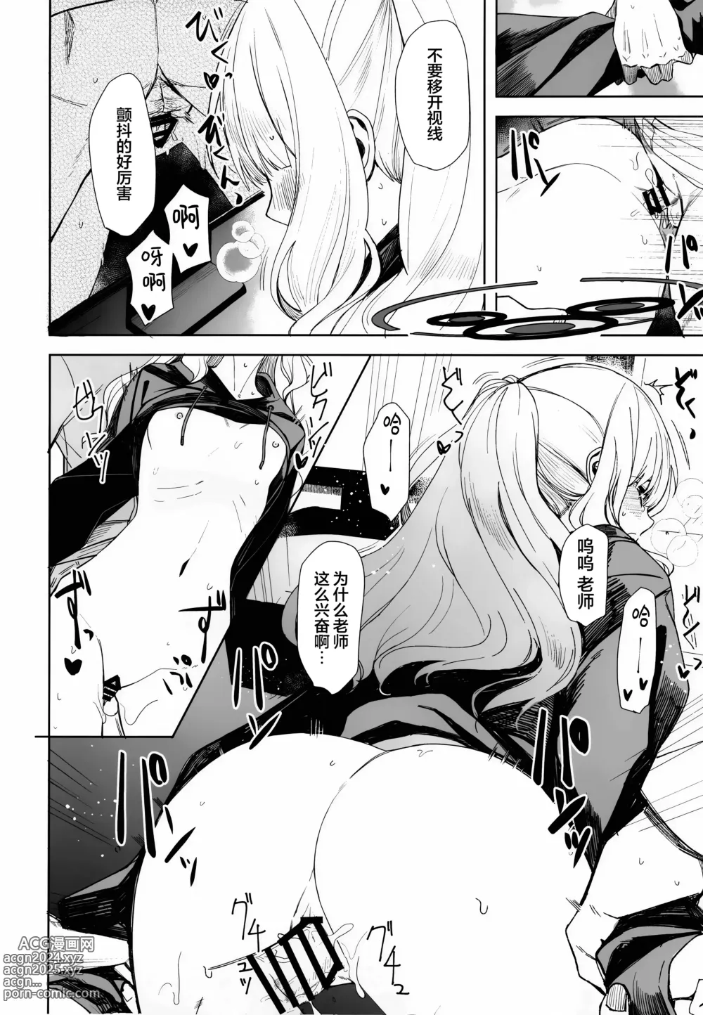 Page 20 of doujinshi 晴的本子。