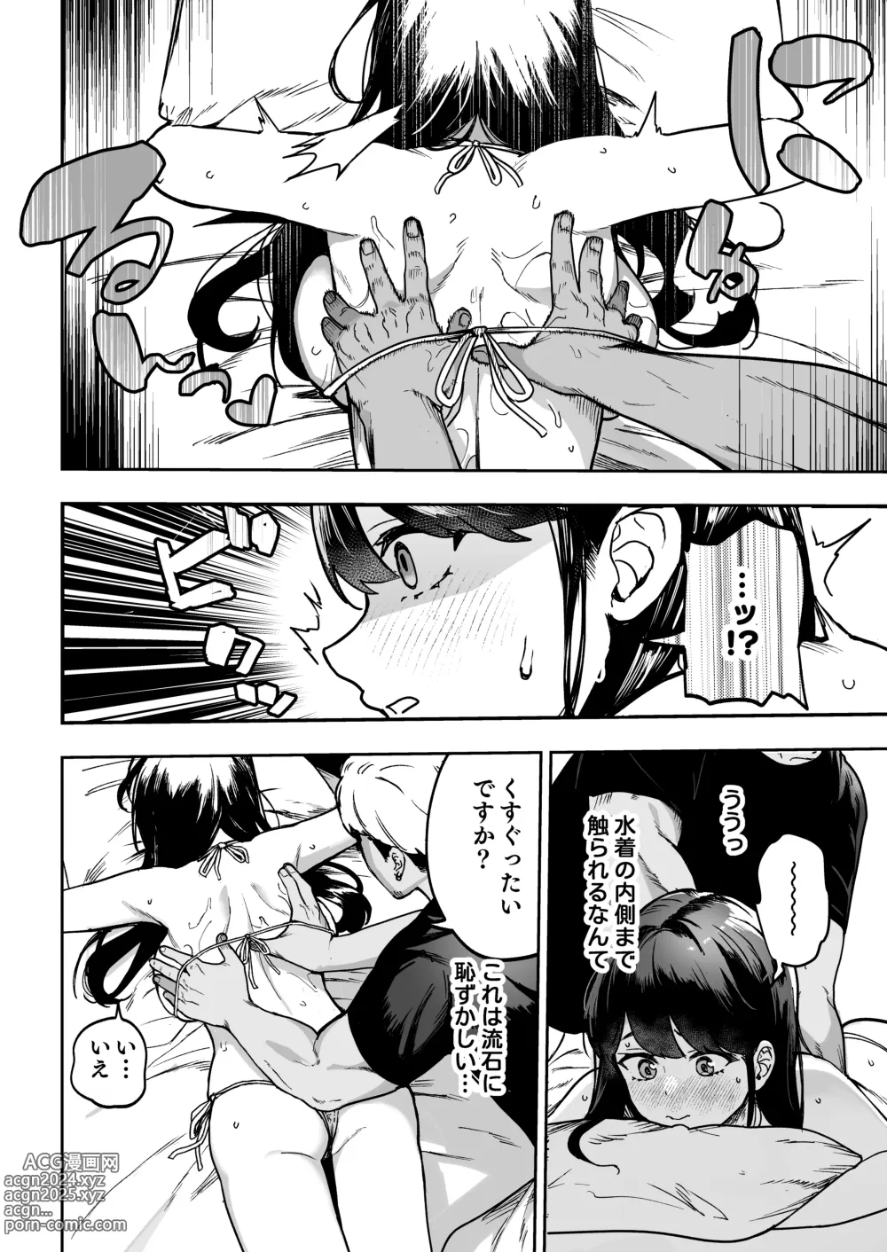 Page 13 of doujinshi Gakeppuchi Idol, Hajimete no Gravure Satsuei de Zecchou!? ~Mizugi no Naka Made Massage Sareru nante Kiitemasen!~