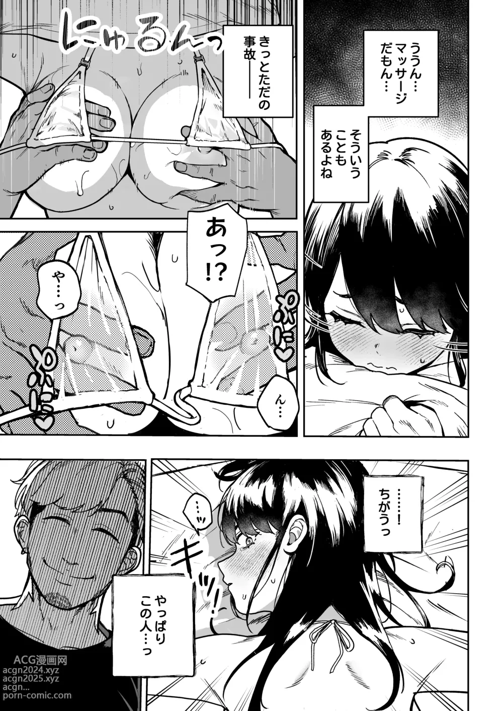 Page 16 of doujinshi Gakeppuchi Idol, Hajimete no Gravure Satsuei de Zecchou!? ~Mizugi no Naka Made Massage Sareru nante Kiitemasen!~