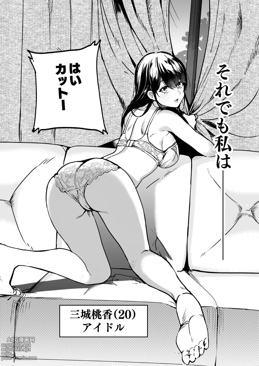 Page 3 of doujinshi Gakeppuchi Idol, Hajimete no Gravure Satsuei de Zecchou!? ~Mizugi no Naka Made Massage Sareru nante Kiitemasen!~