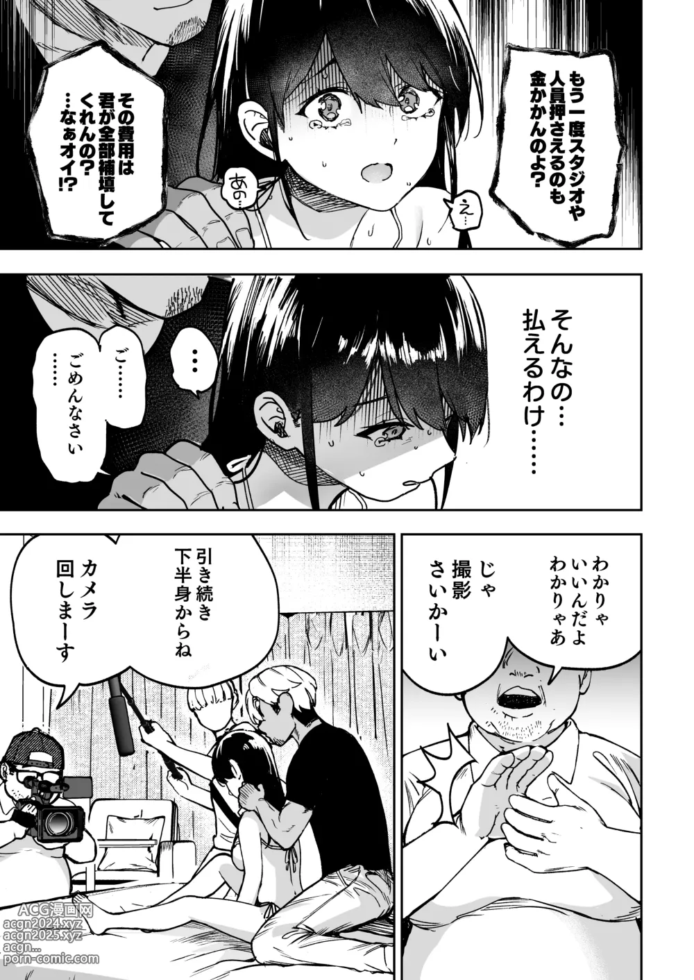 Page 26 of doujinshi Gakeppuchi Idol, Hajimete no Gravure Satsuei de Zecchou!? ~Mizugi no Naka Made Massage Sareru nante Kiitemasen!~