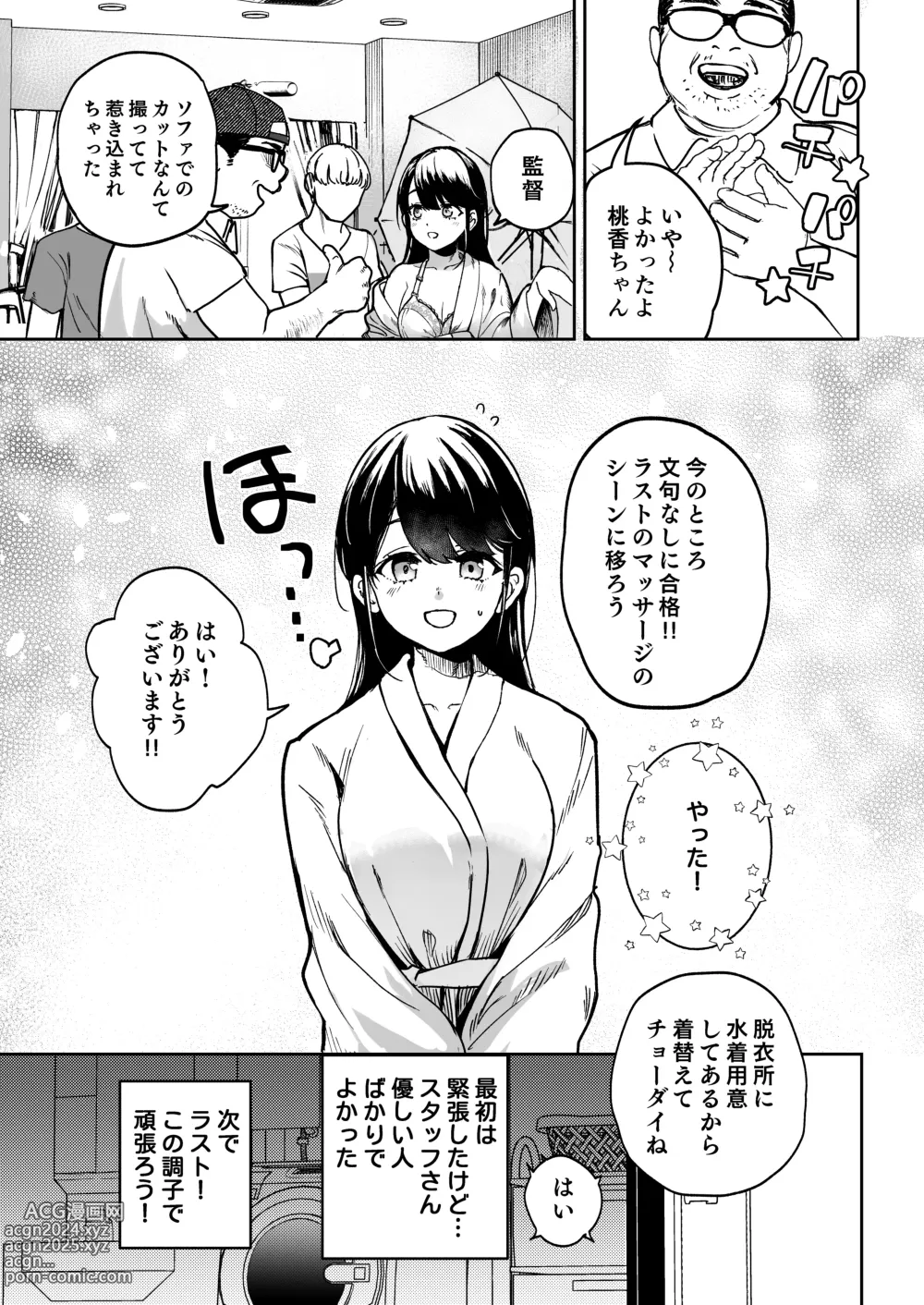 Page 4 of doujinshi Gakeppuchi Idol, Hajimete no Gravure Satsuei de Zecchou!? ~Mizugi no Naka Made Massage Sareru nante Kiitemasen!~