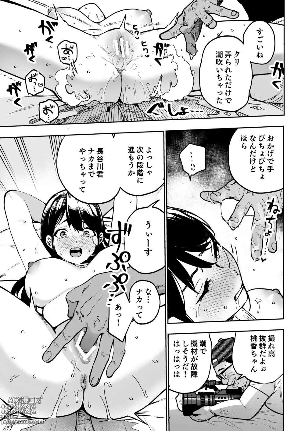 Page 34 of doujinshi Gakeppuchi Idol, Hajimete no Gravure Satsuei de Zecchou!? ~Mizugi no Naka Made Massage Sareru nante Kiitemasen!~