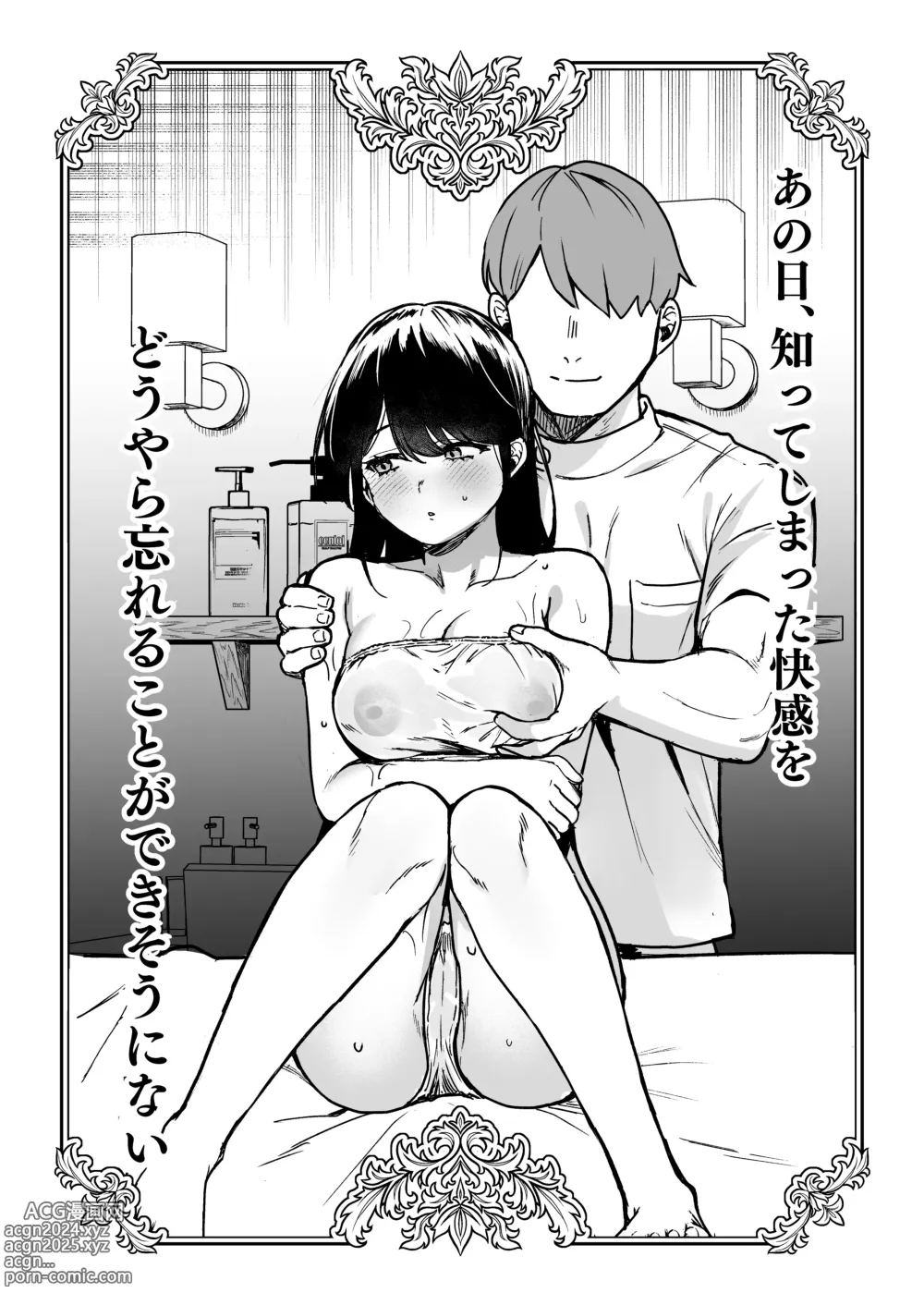 Page 53 of doujinshi Gakeppuchi Idol, Hajimete no Gravure Satsuei de Zecchou!? ~Mizugi no Naka Made Massage Sareru nante Kiitemasen!~