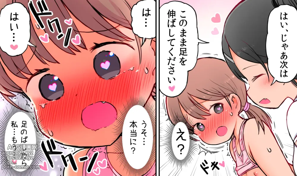 Page 24 of doujinshi Naisho no Seikan Massage Itsumodoori no Massage ka to Omottara Ecchi na Koto o Sare Hajimechau Onnanoko