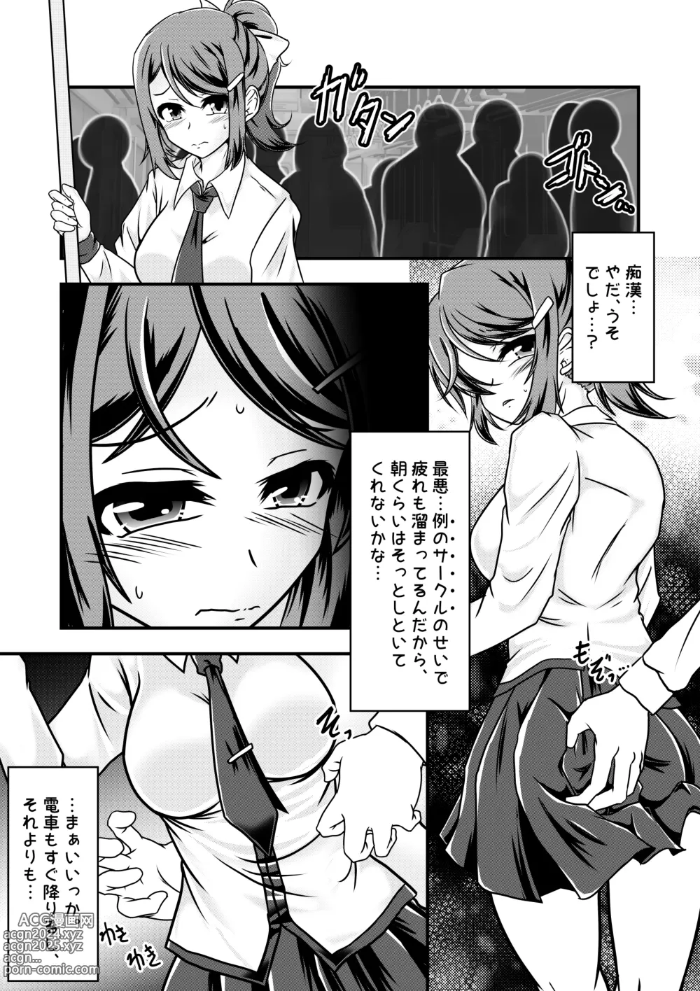 Page 2 of doujinshi Kozue-chan to  Kusuguri Gaman Densha