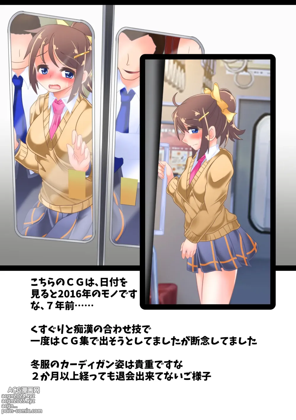 Page 21 of doujinshi Kozue-chan to  Kusuguri Gaman Densha