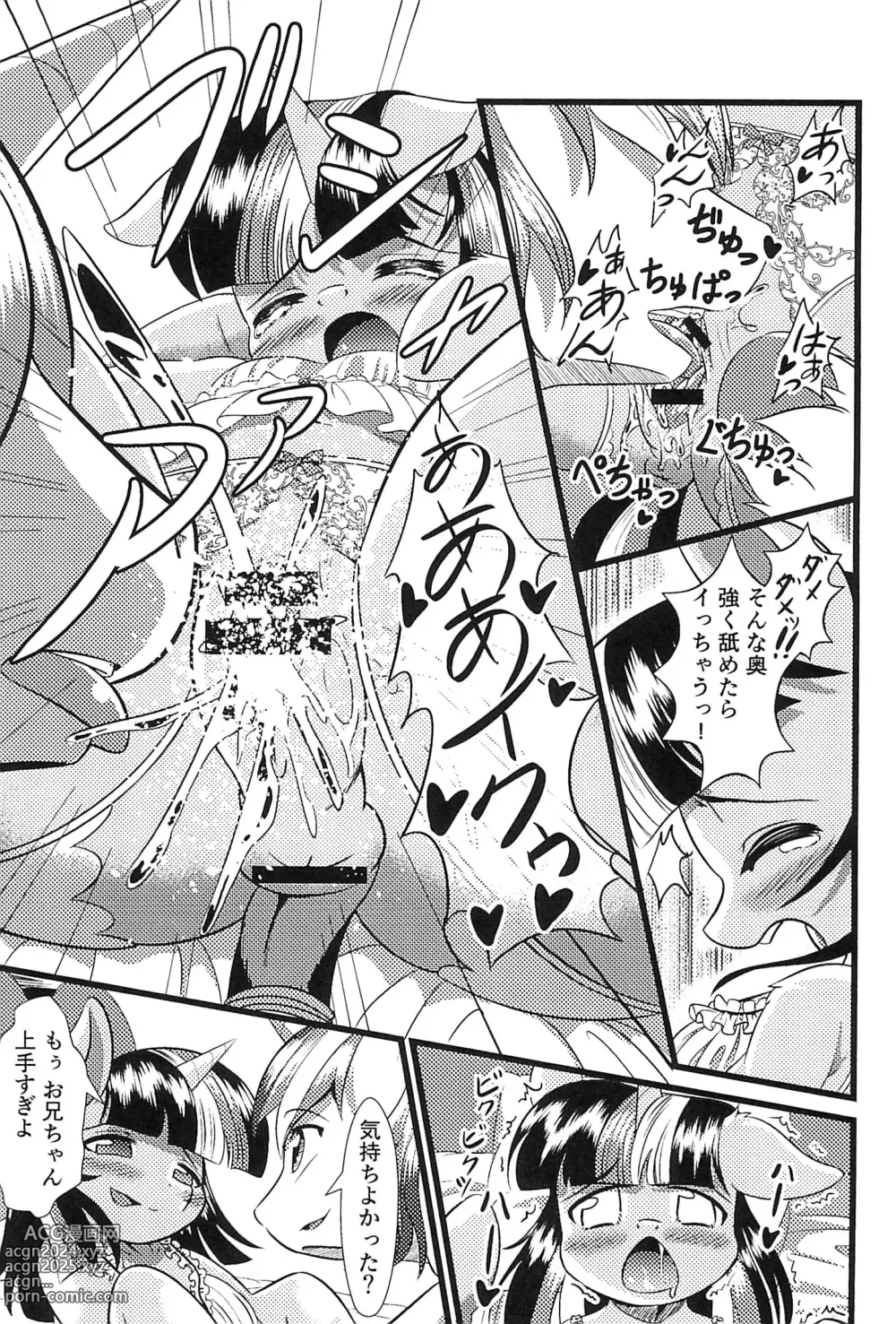 Page 11 of doujinshi B.B.B.F.F.+