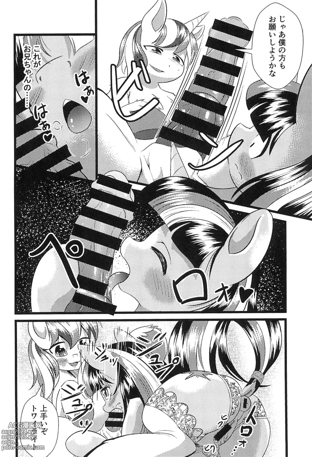 Page 12 of doujinshi B.B.B.F.F.+