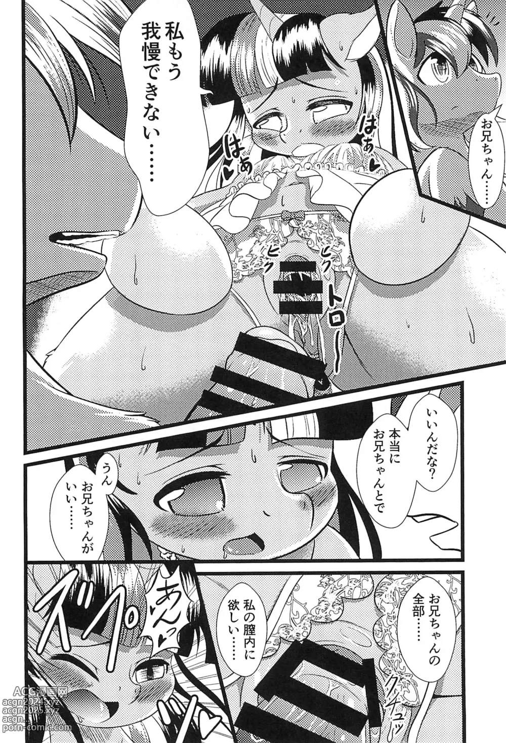 Page 14 of doujinshi B.B.B.F.F.+