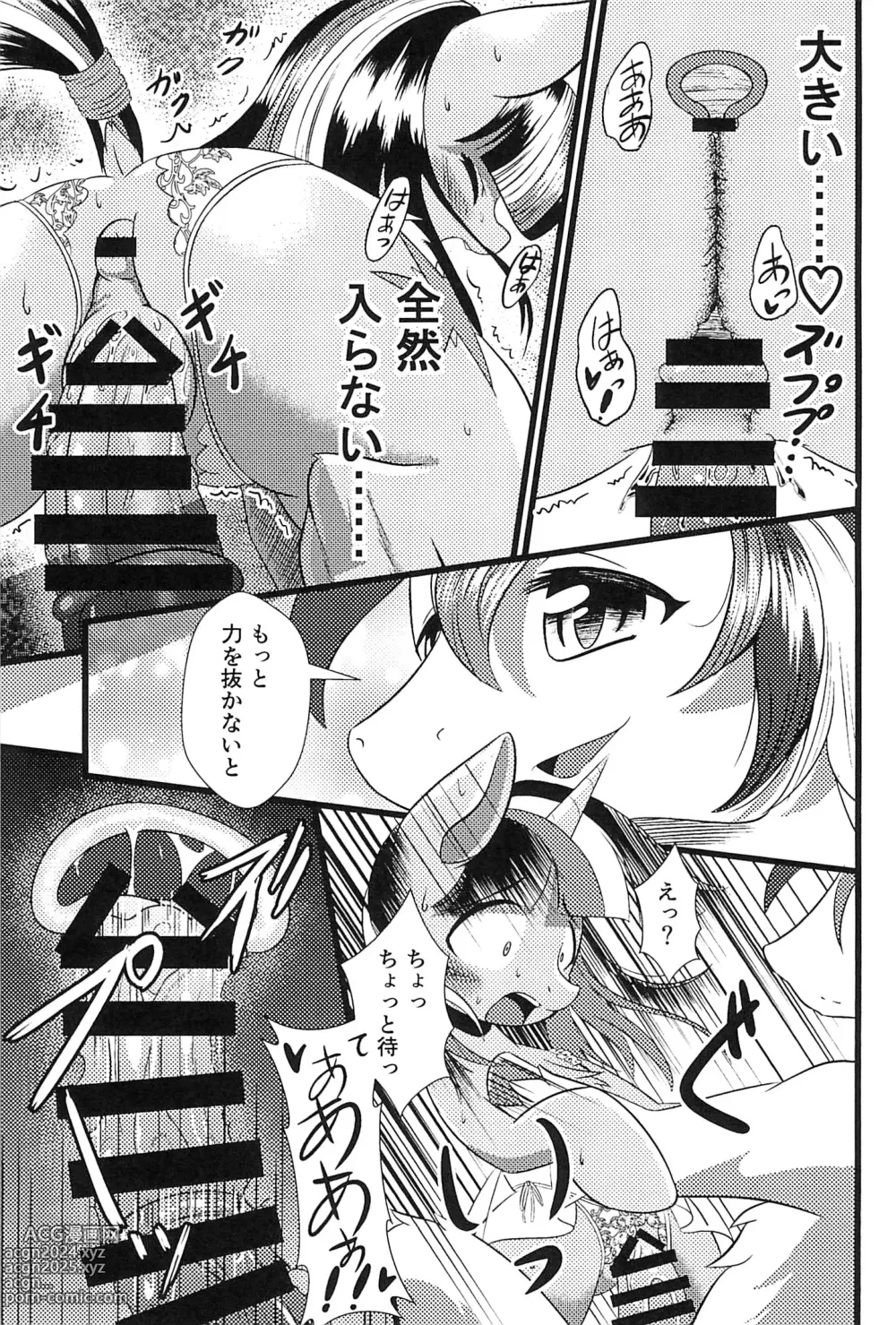 Page 15 of doujinshi B.B.B.F.F.+