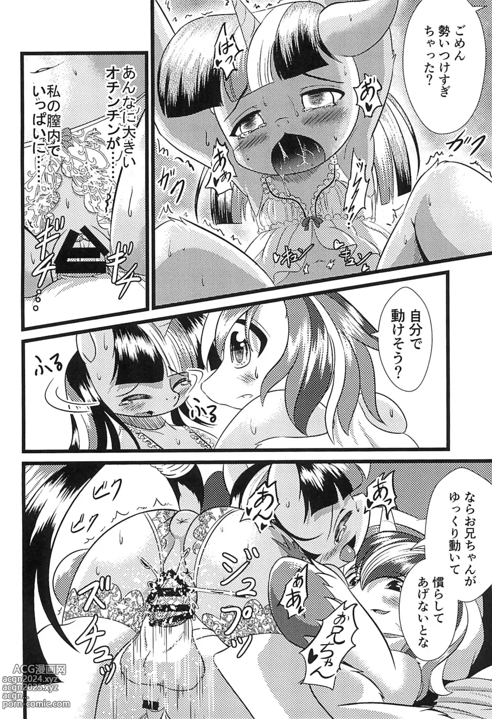 Page 16 of doujinshi B.B.B.F.F.+