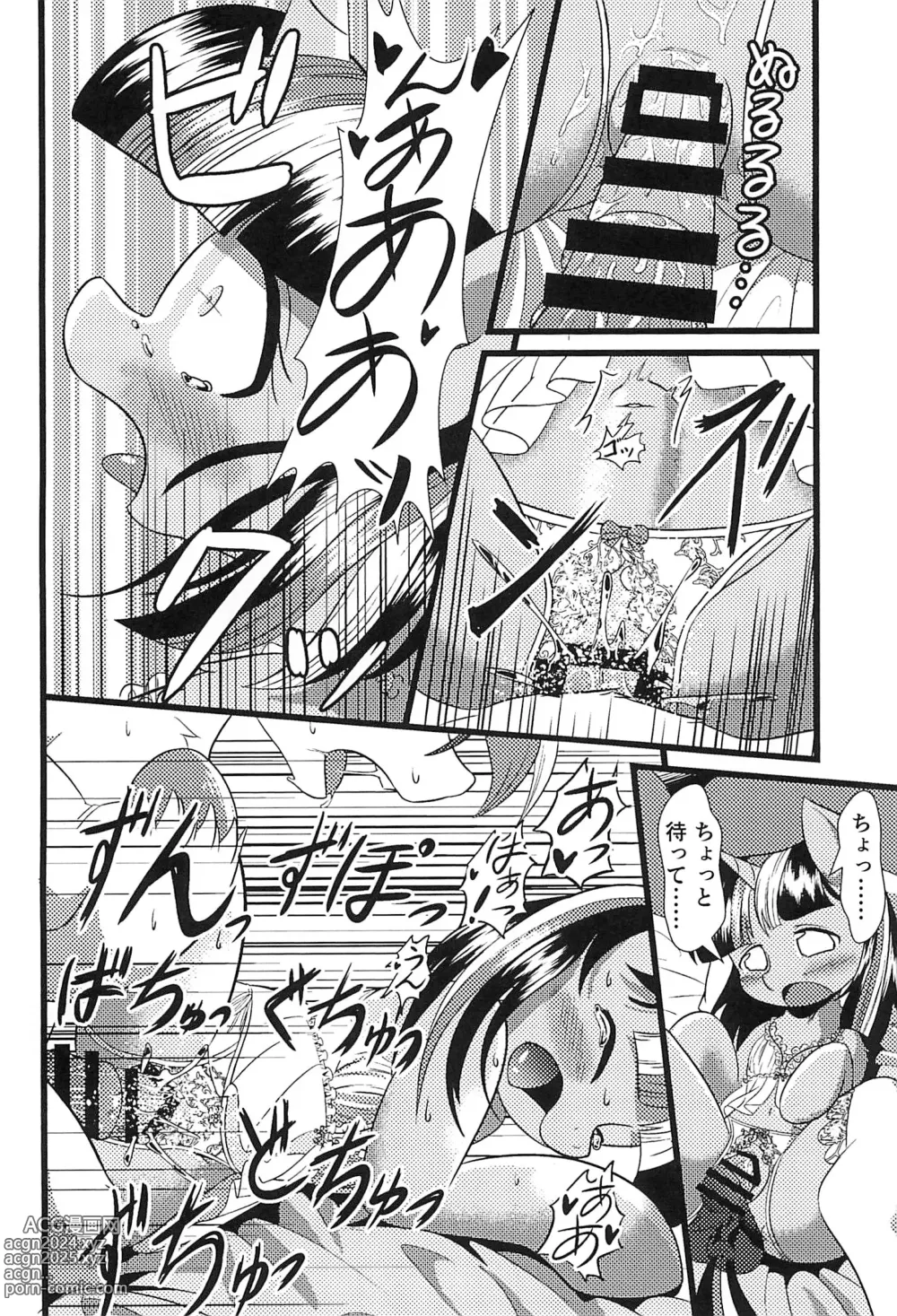 Page 18 of doujinshi B.B.B.F.F.+