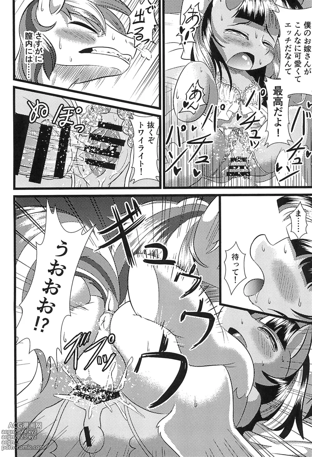 Page 20 of doujinshi B.B.B.F.F.+